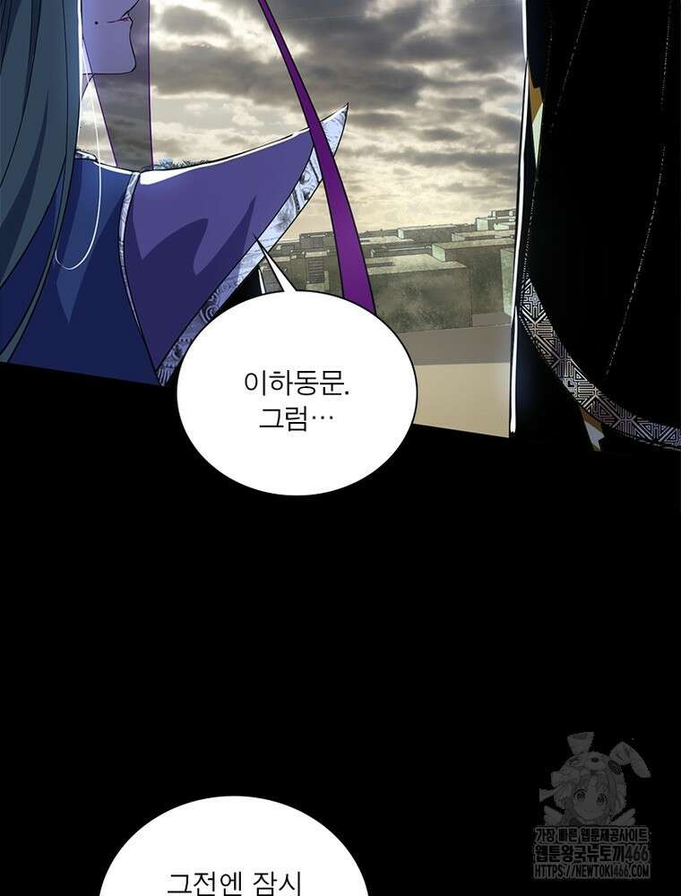 차원이동 레벨업 383화 6