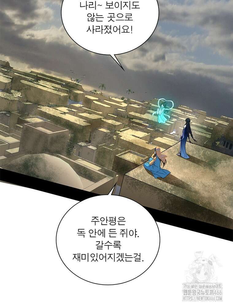 차원이동 레벨업 383화 10