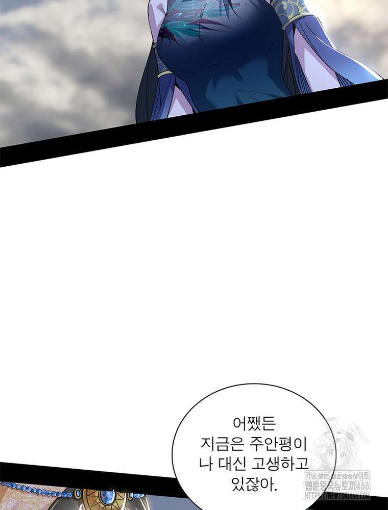 차원이동 레벨업 383화 12