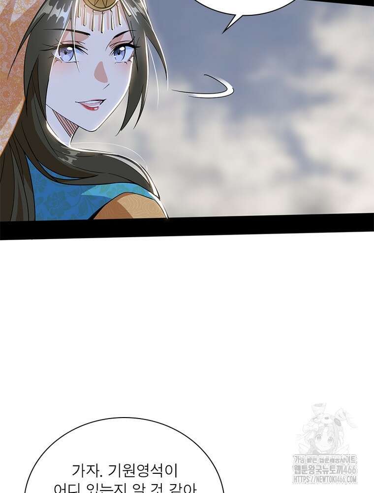 차원이동 레벨업 383화 13