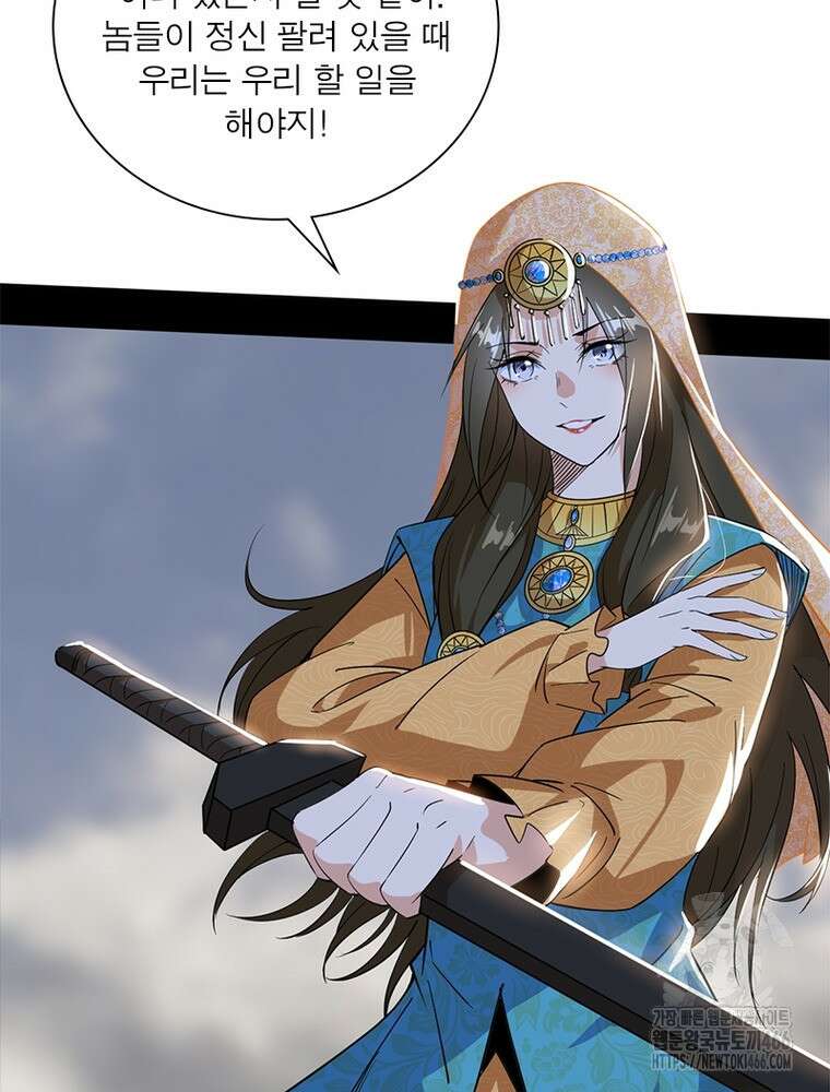 차원이동 레벨업 383화 14