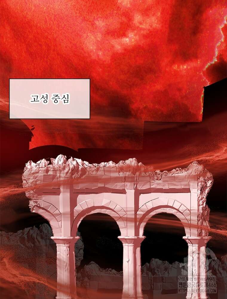차원이동 레벨업 383화 18
