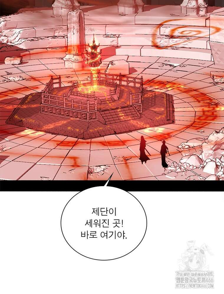 차원이동 레벨업 383화 19