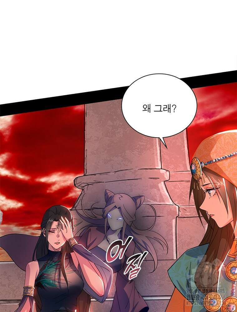 차원이동 레벨업 383화 20