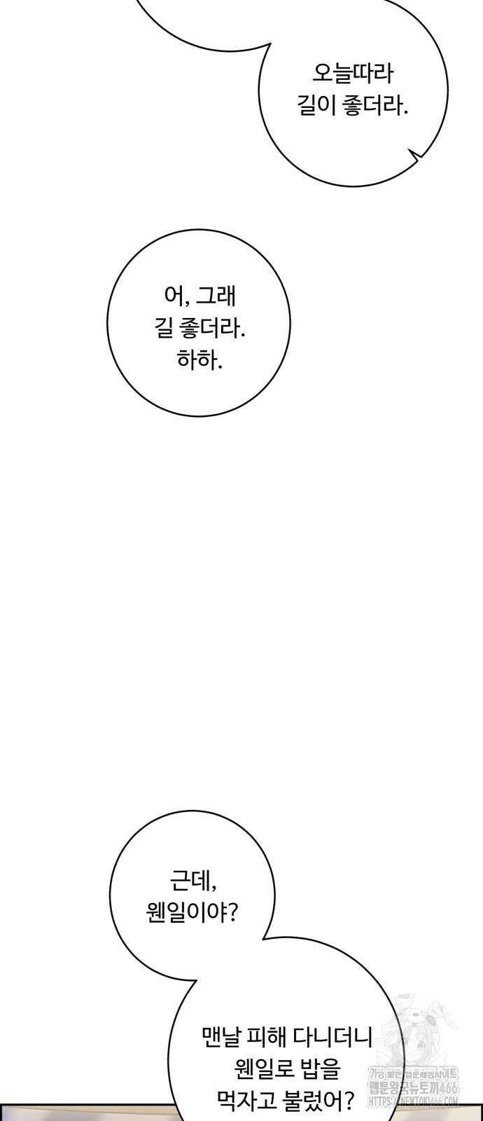 A.I. 닥터 183화 5