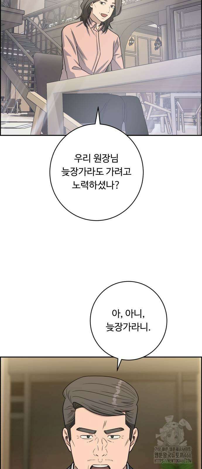 A.I. 닥터 183화 9