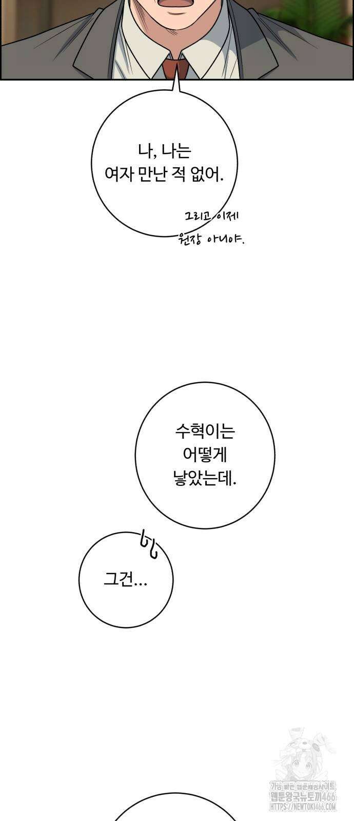 A.I. 닥터 183화 10