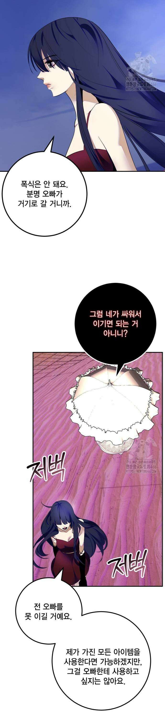 리턴 투 플레이어 190화． 열쇠의 시험 (2) 3
