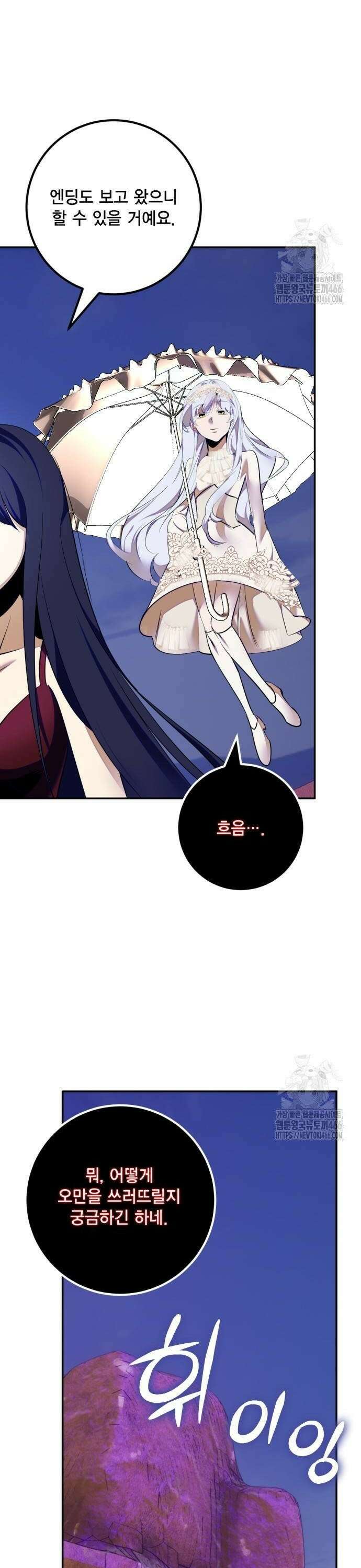 리턴 투 플레이어 190화． 열쇠의 시험 (2) 4