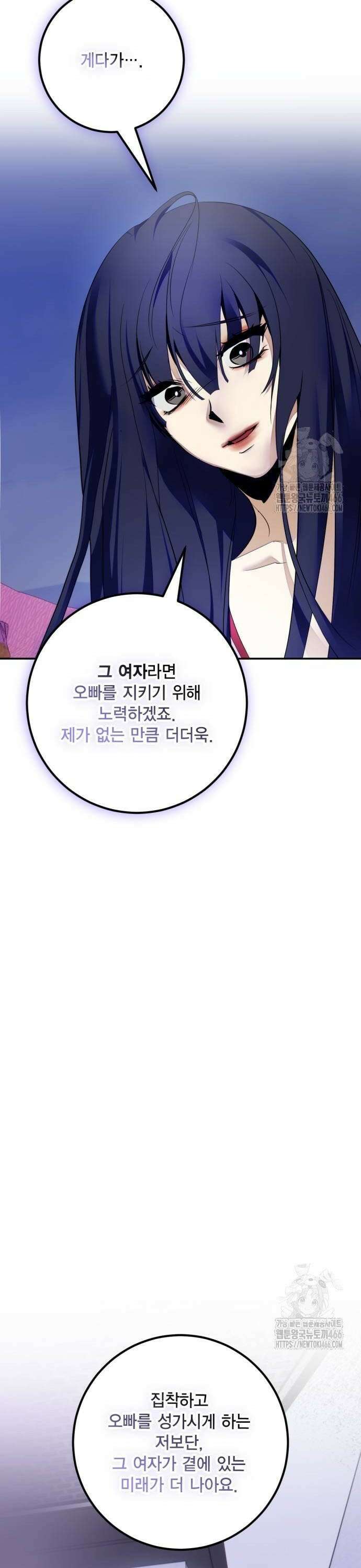 리턴 투 플레이어 190화． 열쇠의 시험 (2) 6