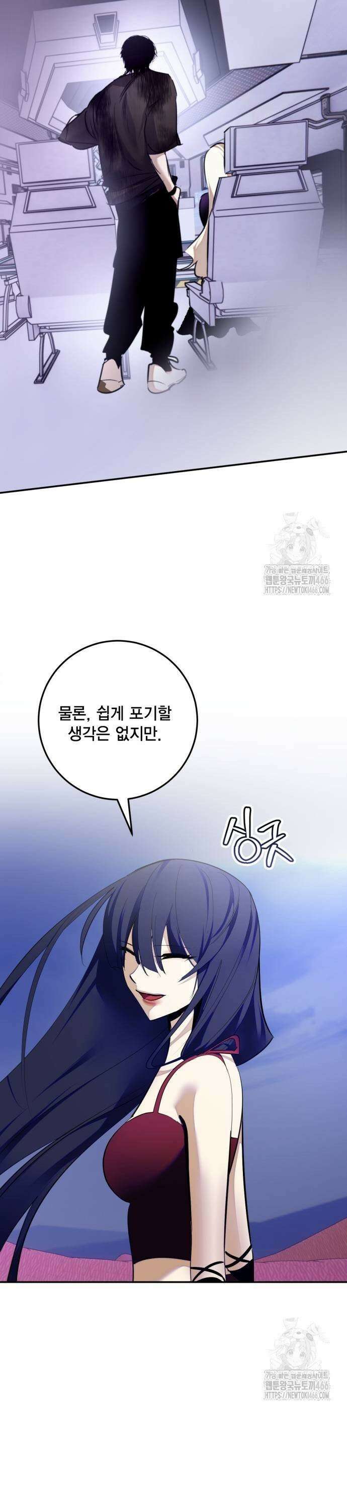 리턴 투 플레이어 190화． 열쇠의 시험 (2) 7