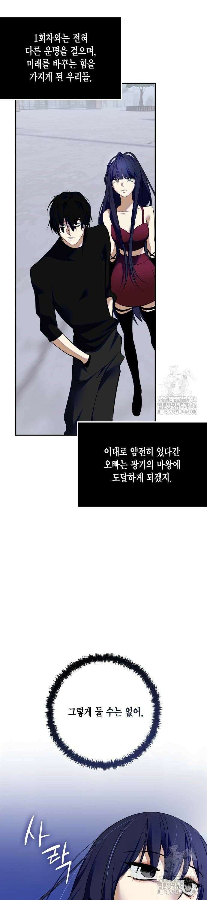 리턴 투 플레이어 190화． 열쇠의 시험 (2) 8
