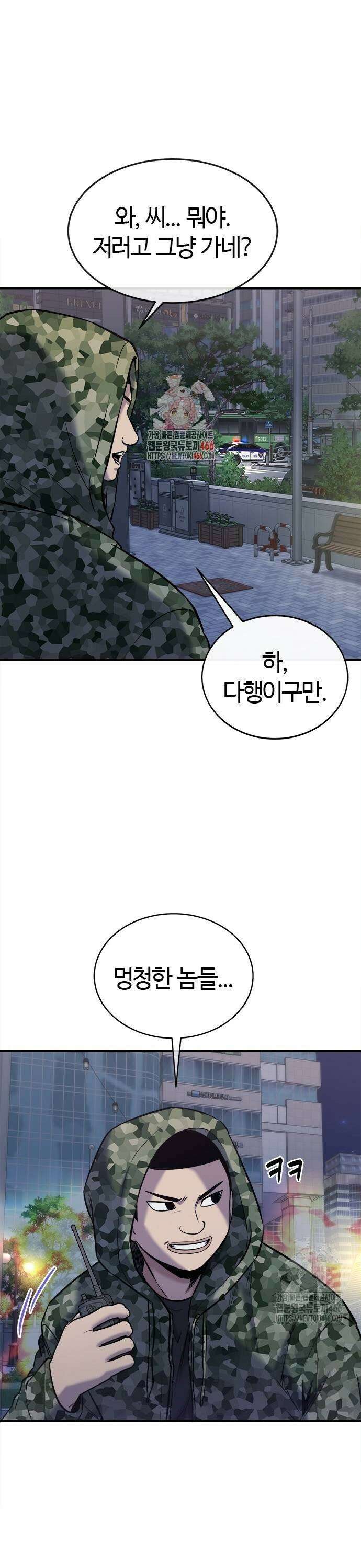 다 잘하는 히어로 32화 1