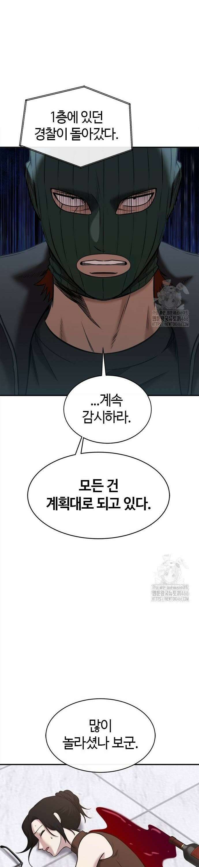 다 잘하는 히어로 32화 2