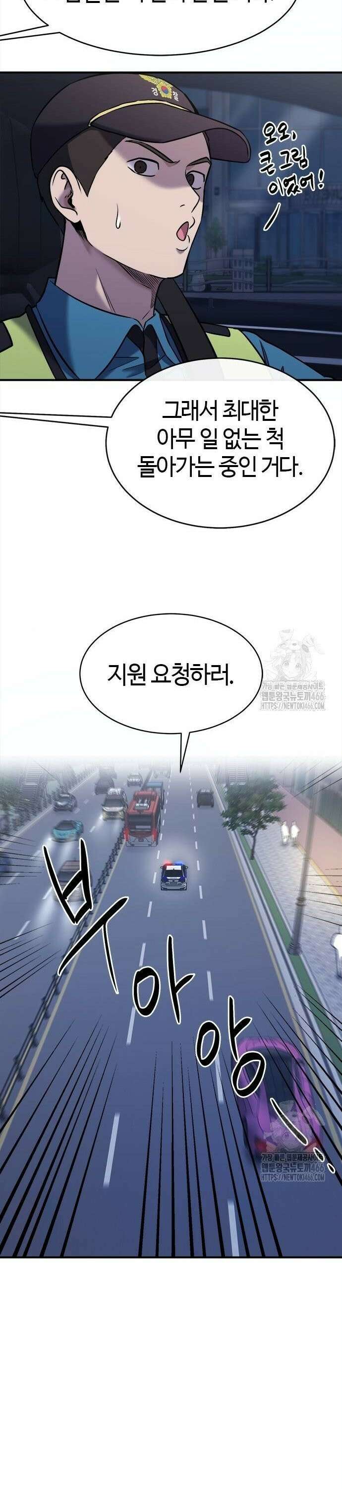 다 잘하는 히어로 32화 7