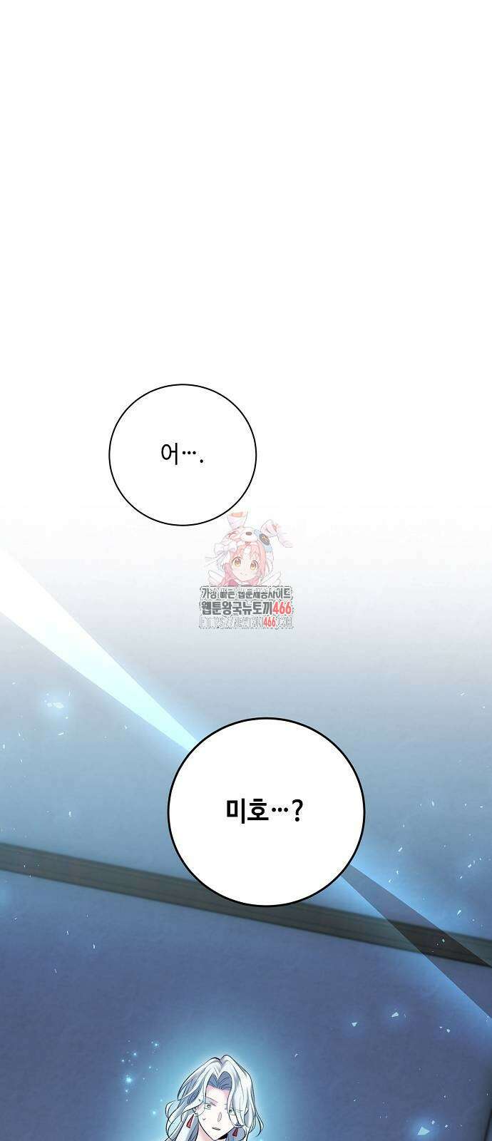 천재 배우의 아우라Aura 69화 1