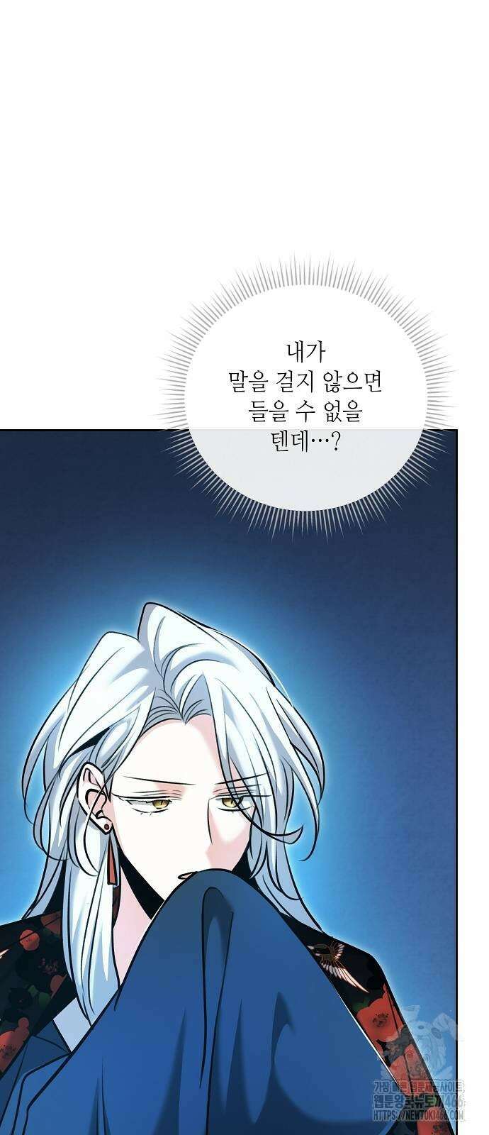 천재 배우의 아우라Aura 69화 3