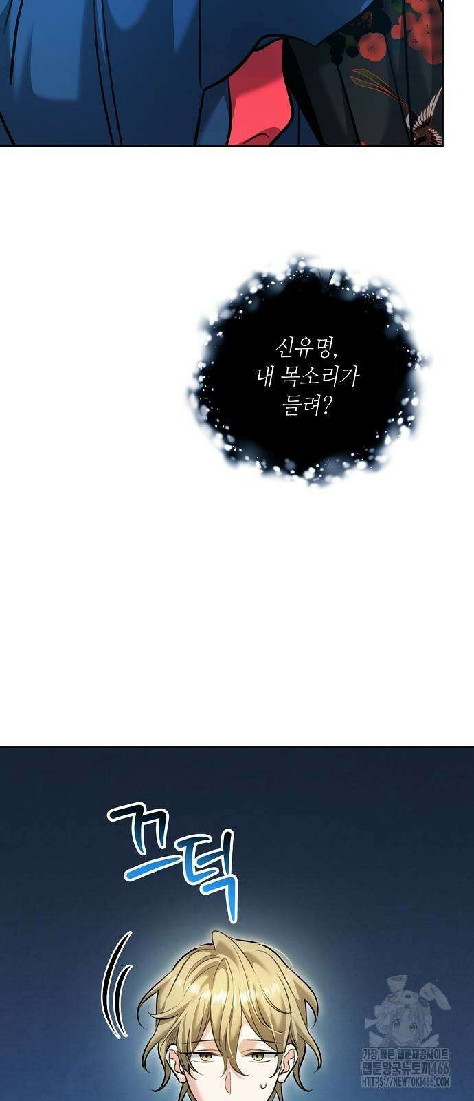 천재 배우의 아우라Aura 69화 4