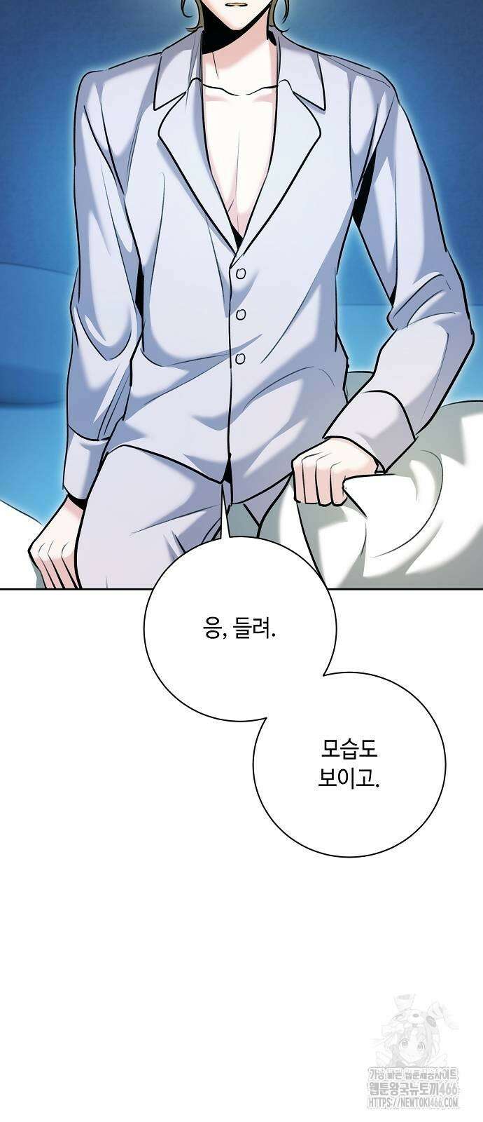 천재 배우의 아우라Aura 69화 5