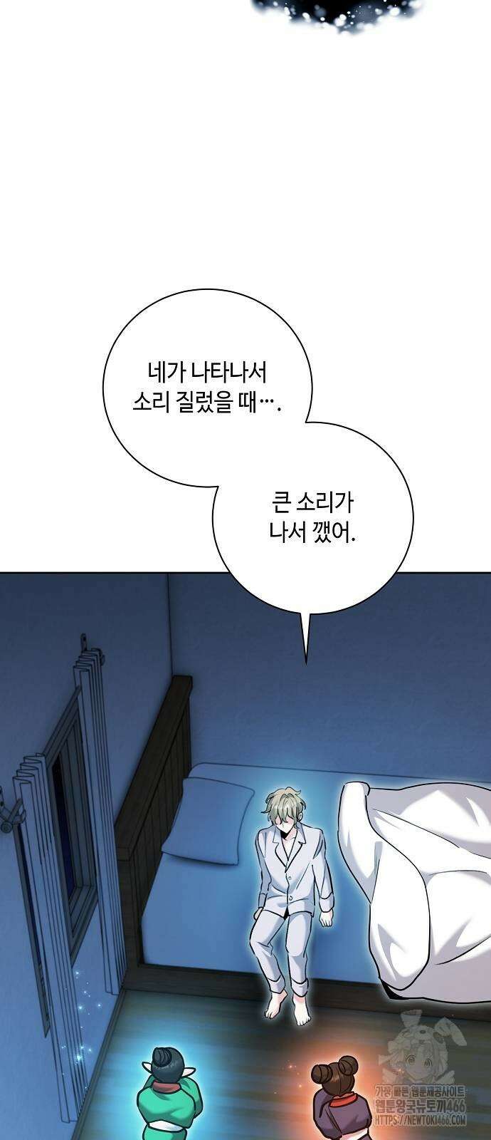 천재 배우의 아우라Aura 69화 7