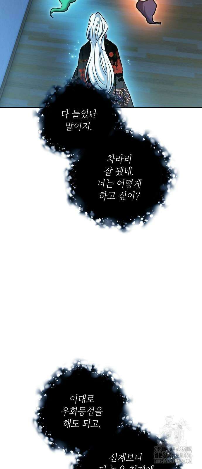 천재 배우의 아우라Aura 69화 8