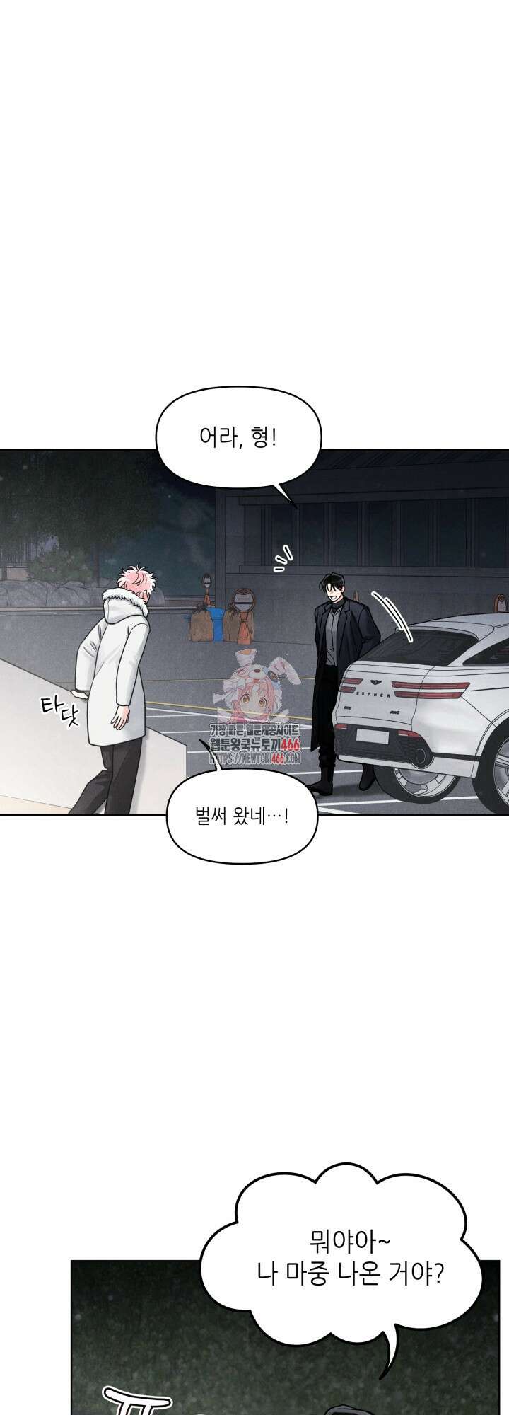 프라이빗 콜(Private Call) 17화 1