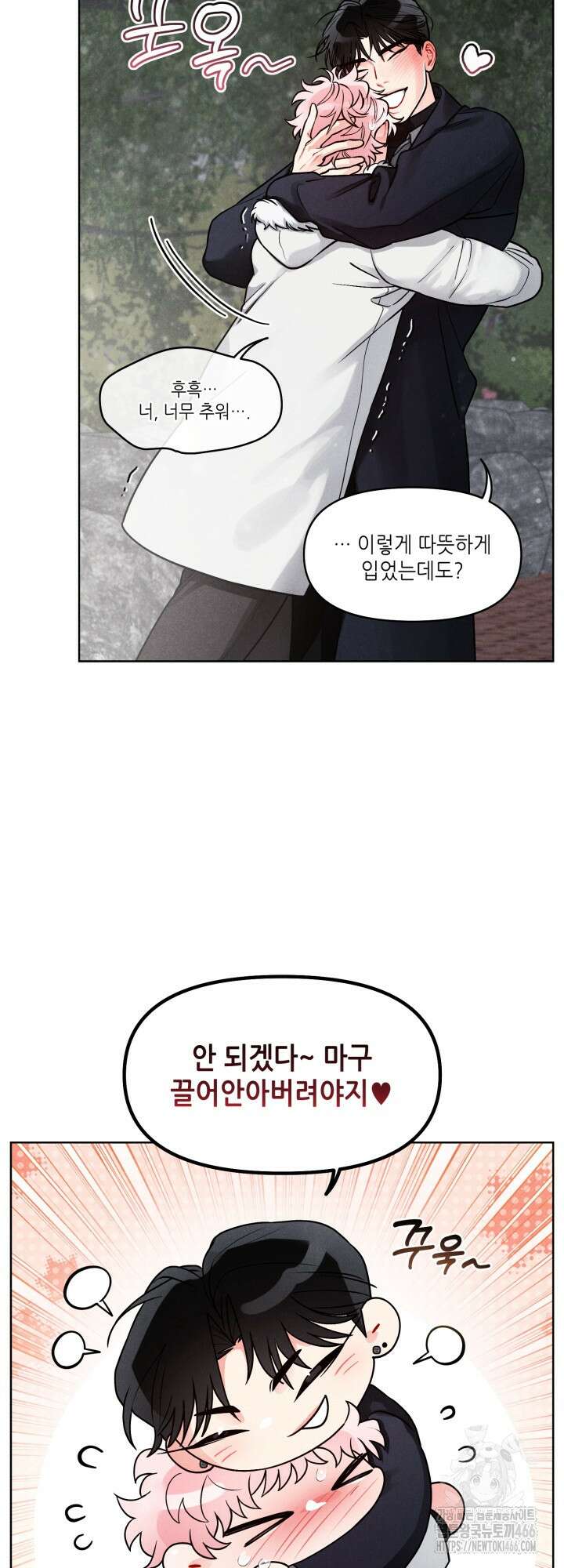 프라이빗 콜(Private Call) 17화 2