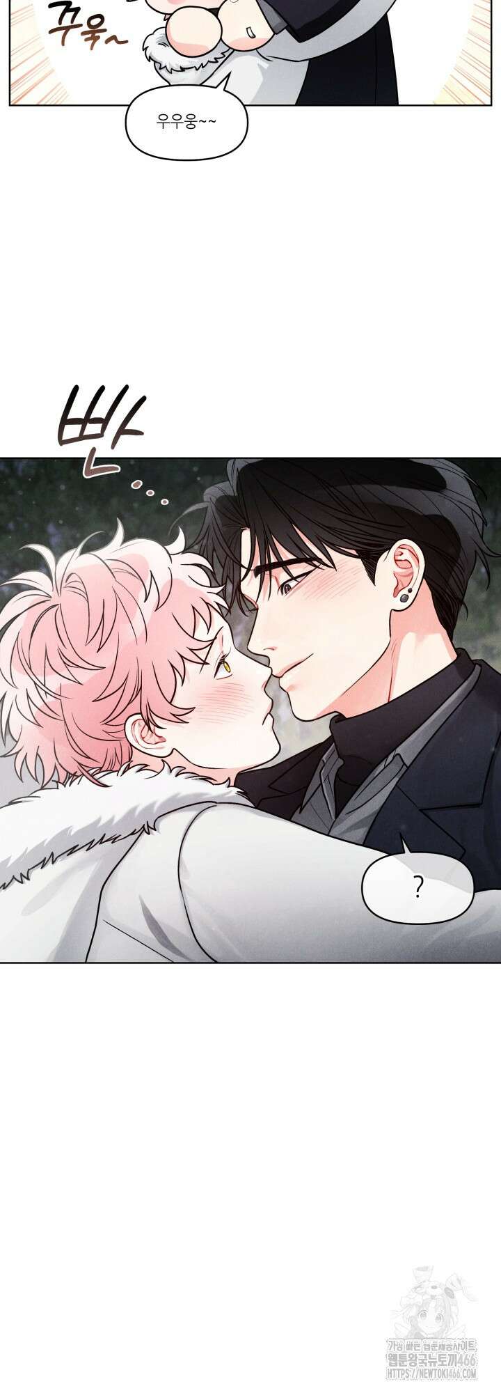 프라이빗 콜(Private Call) 17화 3