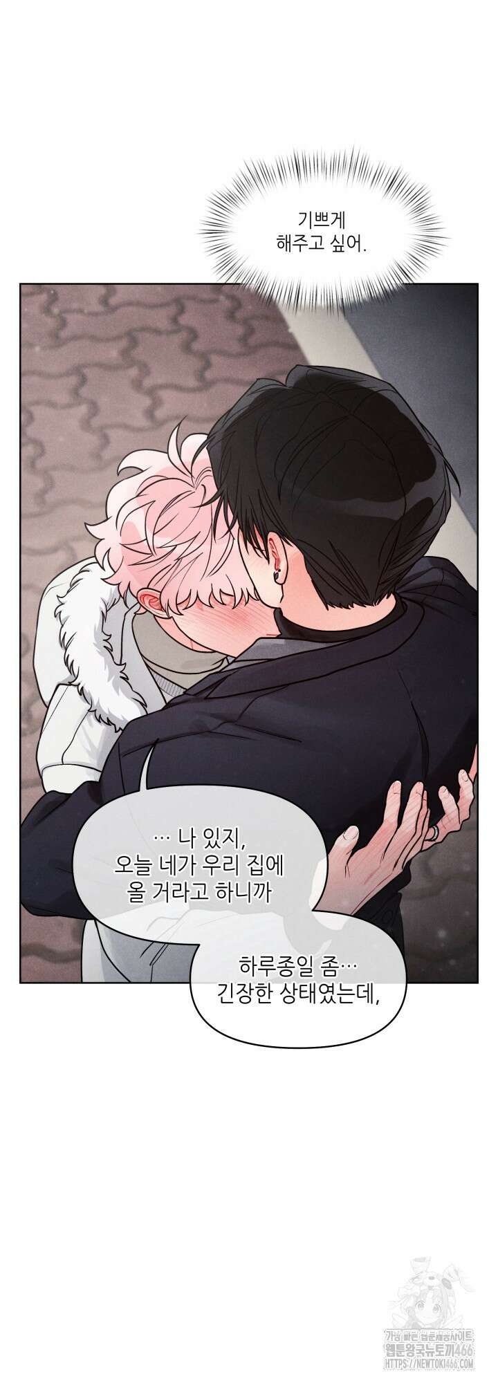 프라이빗 콜(Private Call) 17화 6