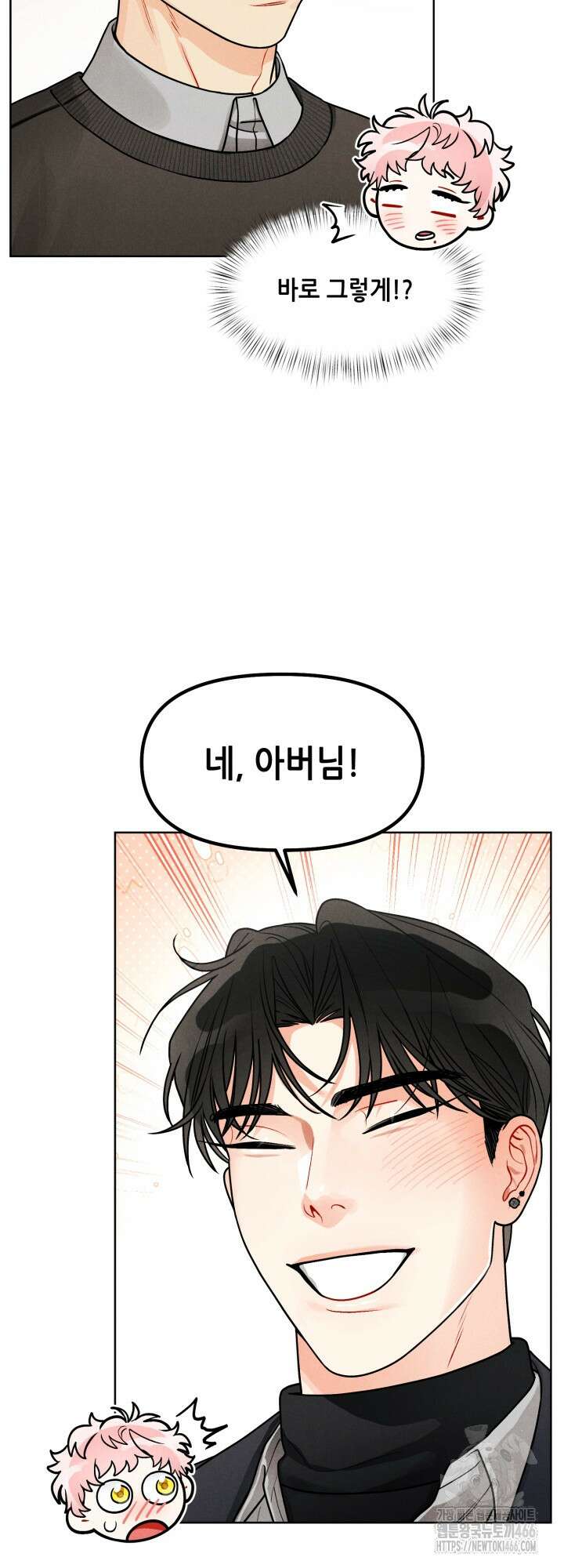 프라이빗 콜(Private Call) 17화 12