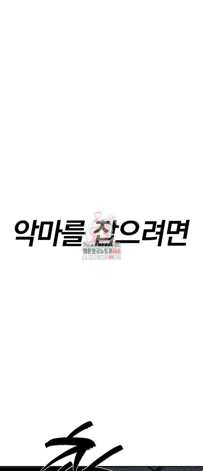 보이스피싱인데 인생역전 22화 1