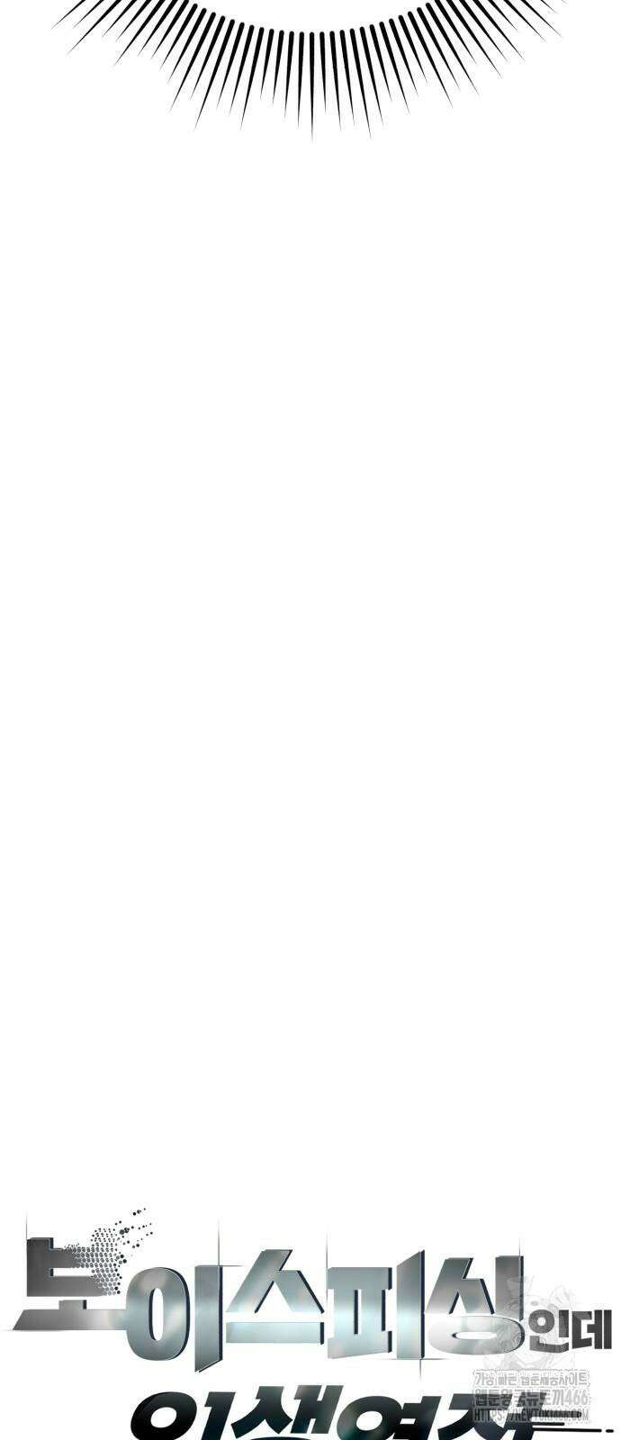 보이스피싱인데 인생역전 22화 6
