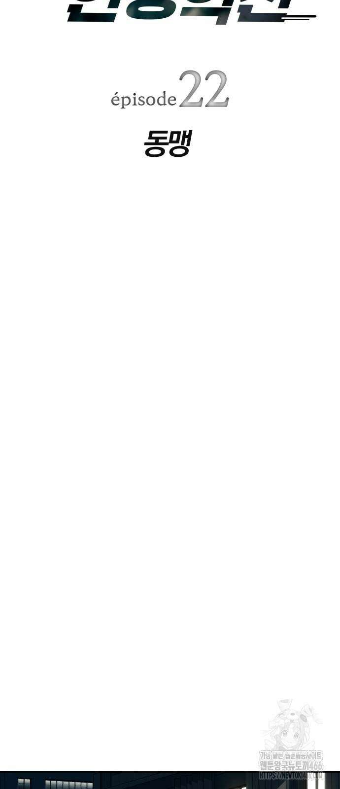 보이스피싱인데 인생역전 22화 7