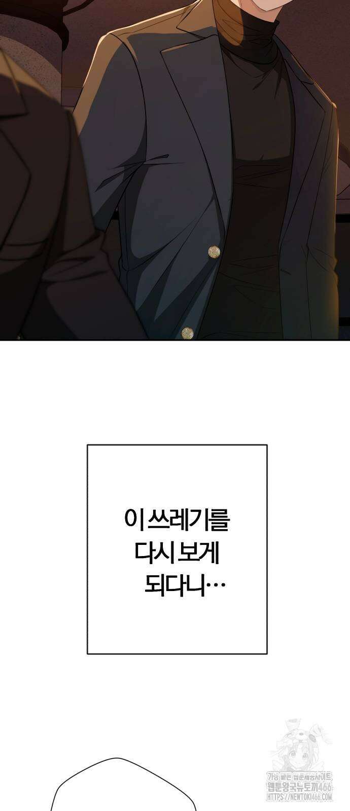 보이스피싱인데 인생역전 22화 12