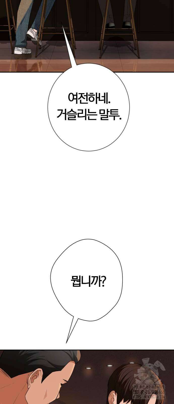 보이스피싱인데 인생역전 22화 15