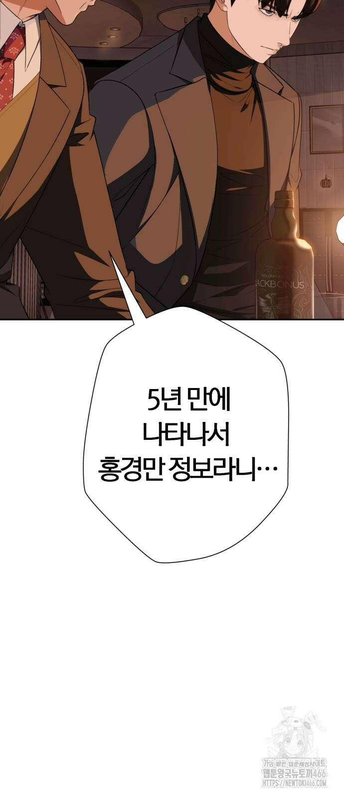 보이스피싱인데 인생역전 22화 16