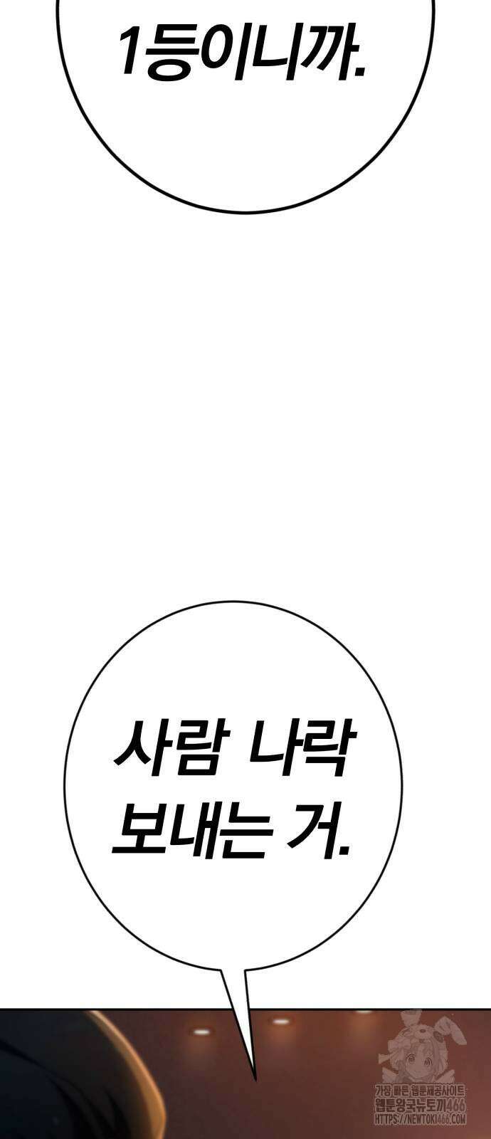 보이스피싱인데 인생역전 22화 18