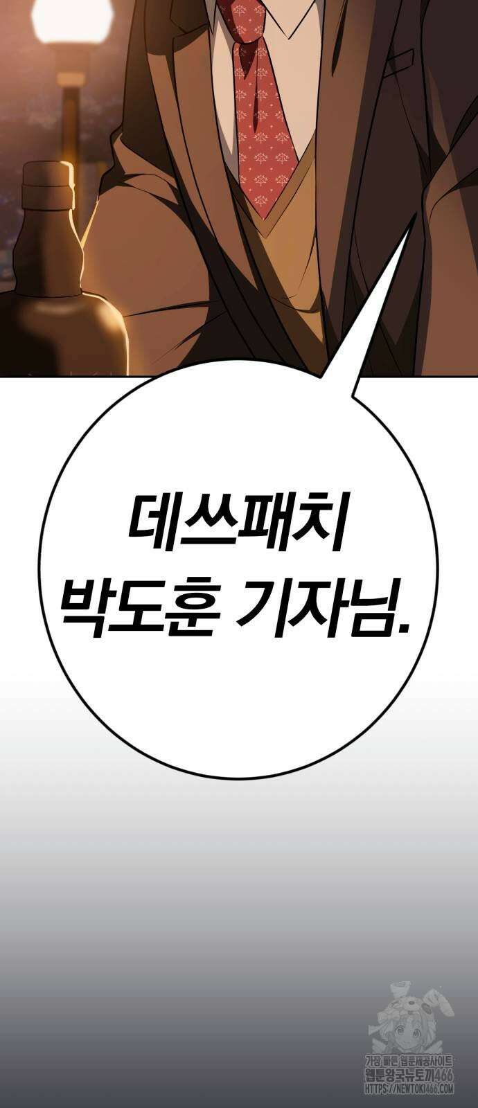 보이스피싱인데 인생역전 22화 21