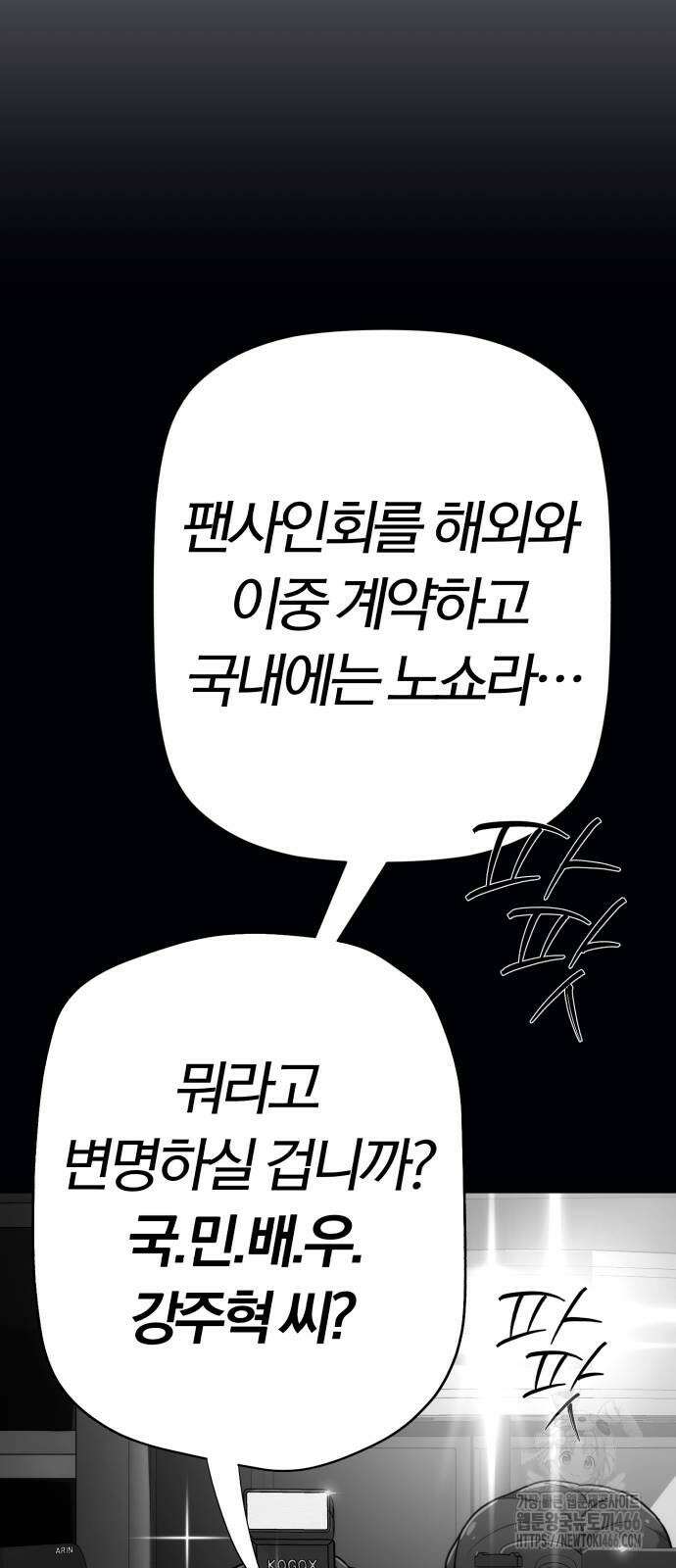 보이스피싱인데 인생역전 22화 22
