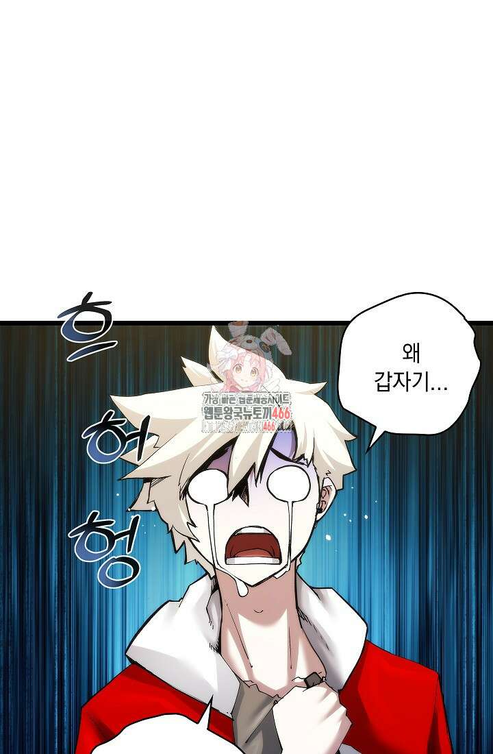 신검 : 신살의 아이 42화 1