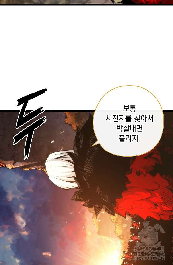 신검 : 신살의 아이 42화 3
