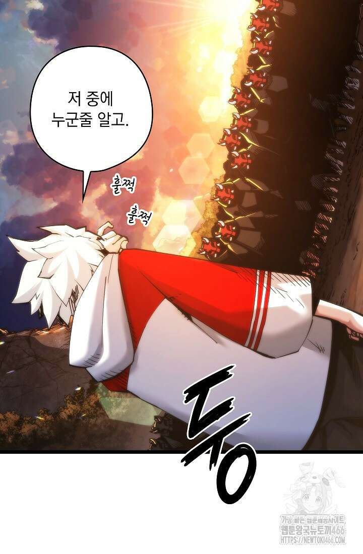 신검 : 신살의 아이 42화 4