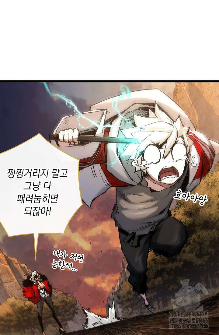 신검 : 신살의 아이 42화 5