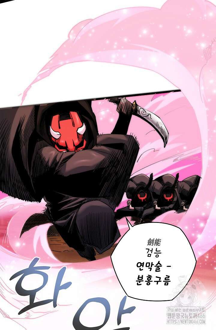신검 : 신살의 아이 42화 7