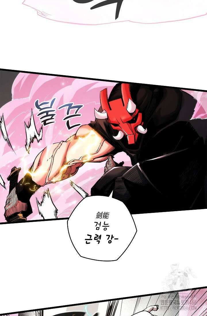 신검 : 신살의 아이 42화 8