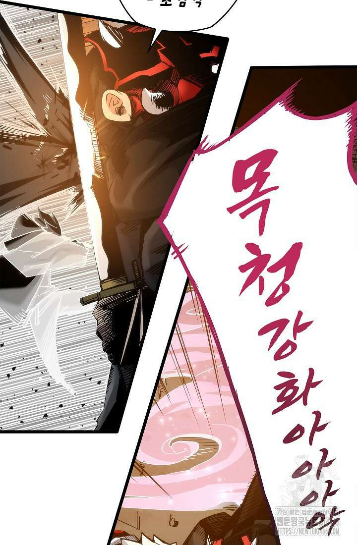신검 : 신살의 아이 42화 10
