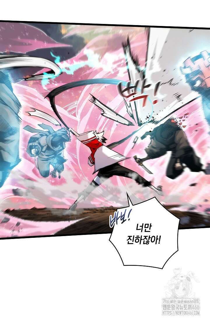 신검 : 신살의 아이 42화 14