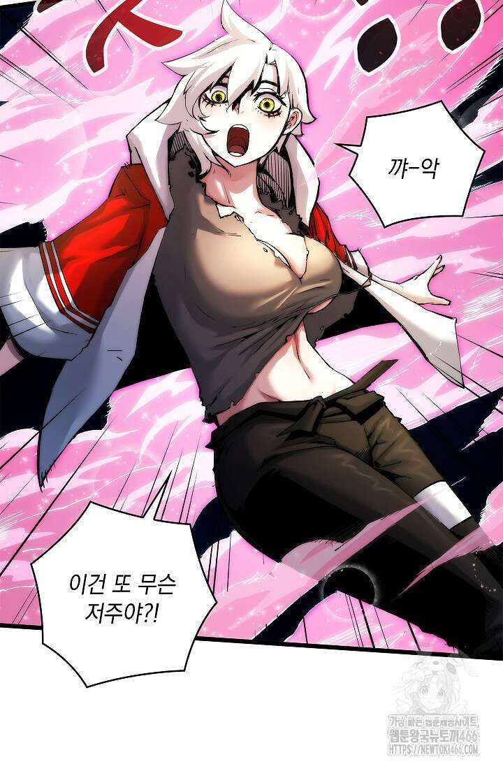 신검 : 신살의 아이 42화 17