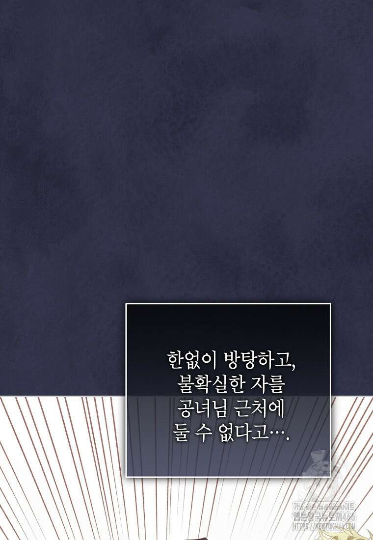 사실은 내가 진짜였다 146화 34