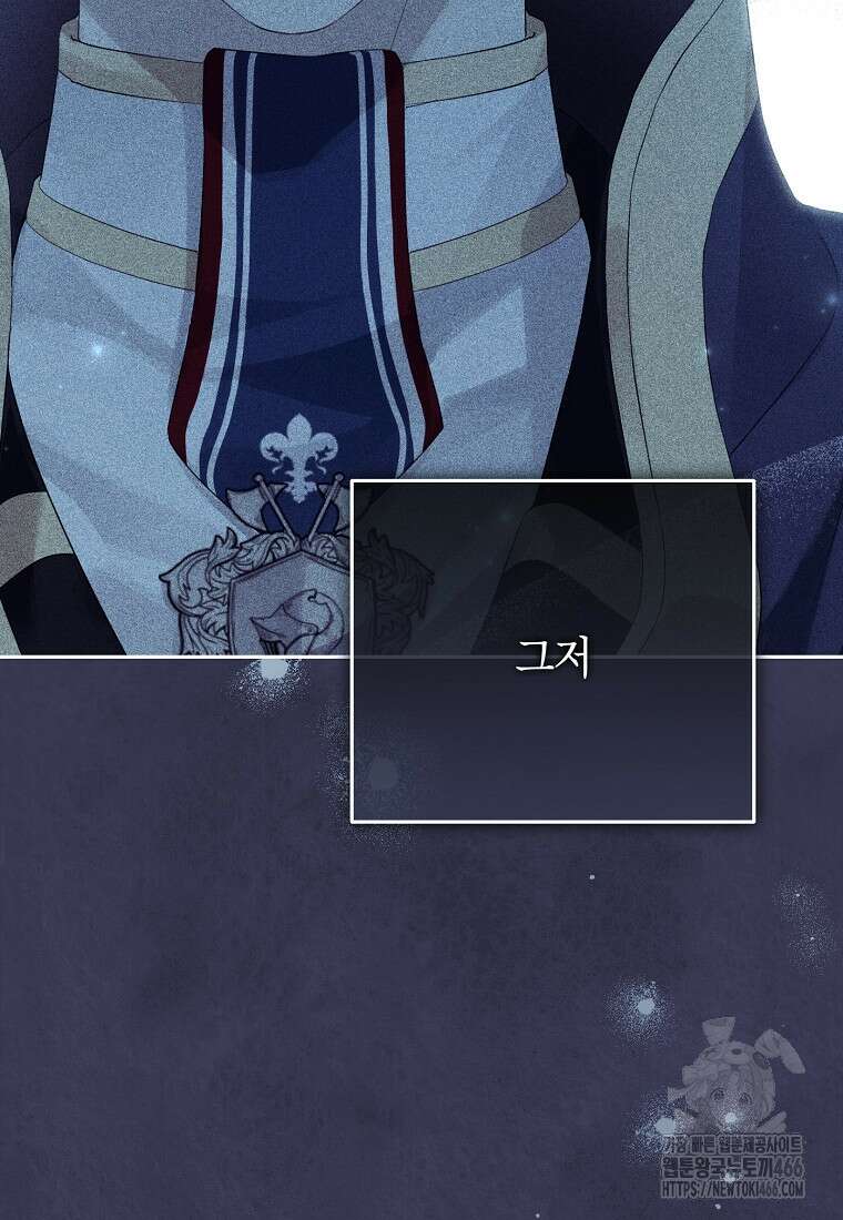 사실은 내가 진짜였다 146화 48